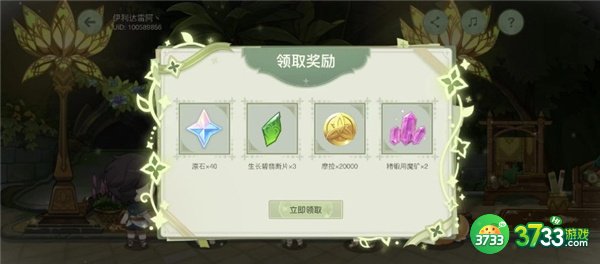 原神愿慧梦成真活动完整攻略