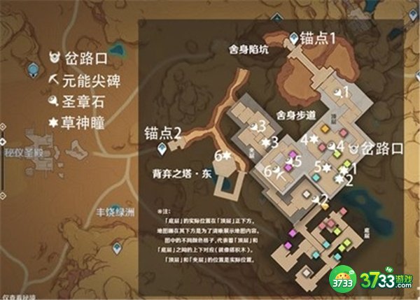 原神大赤沙海元能尖碑圣章石分布位置一览