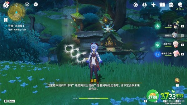 原神未来星第六个位置一览3.1