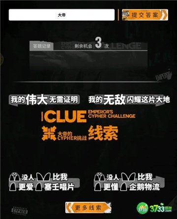 明日方舟大帝的挑战答案大全