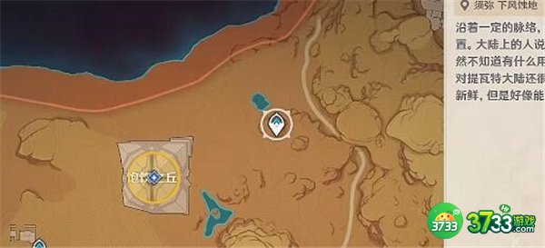 原神饱饮之丘全流程解谜攻略