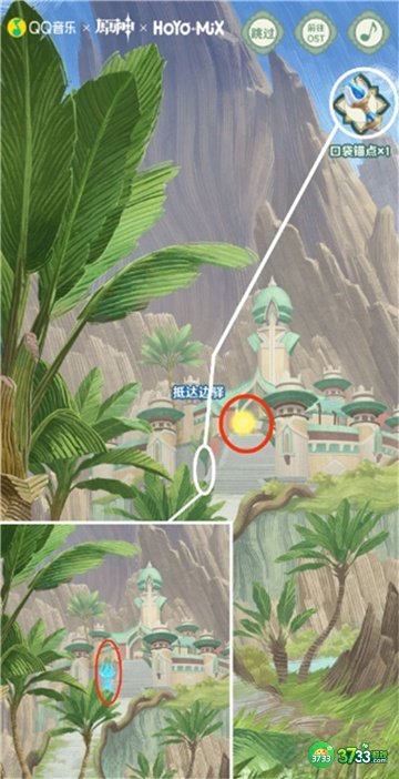 原神郁林寻音活动完整攻略