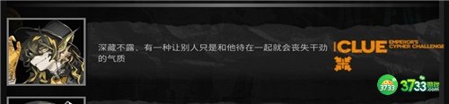 明日方舟大帝的挑战答案大全