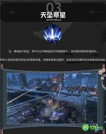 极无双2曹操技能一览