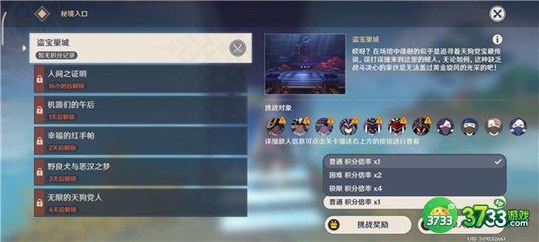 原神3.1百人一揆鸣神擂台全流程攻略