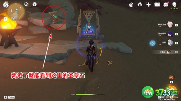 原神铄石之丘北侧圣章石全收集攻略