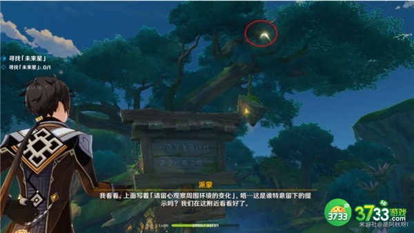 原神寻找未来星6攻略最详细