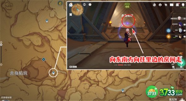 原神舍身陷坑南侧圣章石最全收集攻略