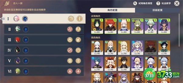 原神3.1百人一揆第一关2000分打法攻略