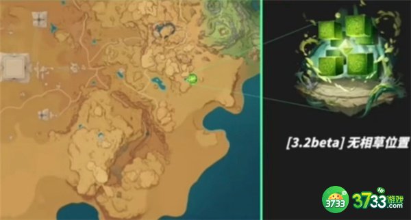 原神无相之草打法机制最新爆料