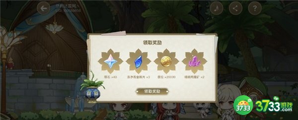 原神回应心意之舞活动最全攻略