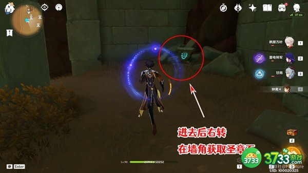 原神赤王陵西北角圣章石全收集攻略