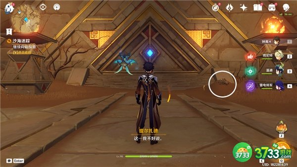 原神第几类接触成就全流程攻略