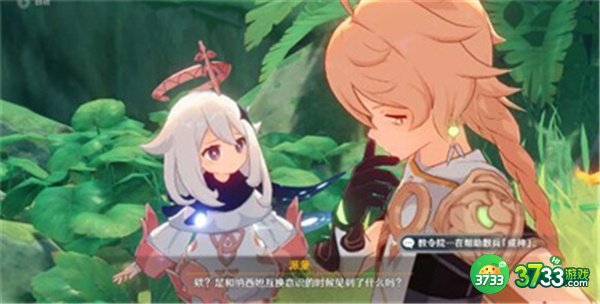 原神来自某位神明的凝视任务全流程攻略