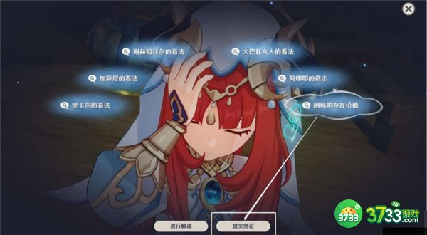 原神团聚于此的意义全流程攻略