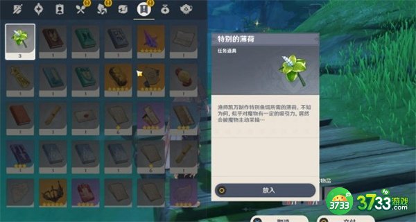 原神须弥声望奖励鱼钩的物尽其用全流程攻略