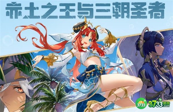 原神妮露命之座抽取攻略