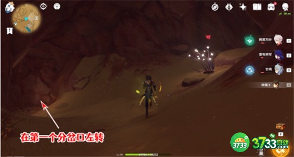 原神舍身陷坑南侧圣章石最全收集攻略