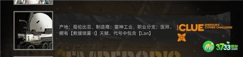 明日方舟大帝的挑战答案大全