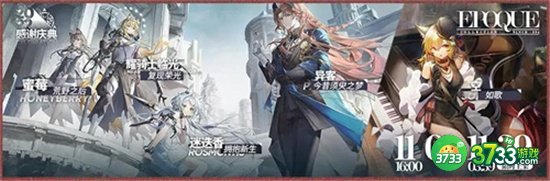 明日方舟3.5周年限定卡池介绍