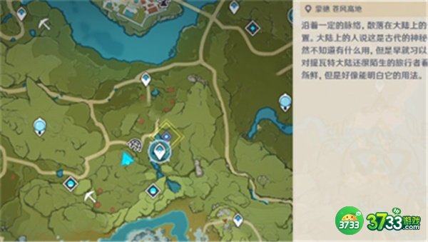 原神高风的演试任务全流程攻略