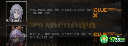 明日方舟大帝的挑战答案大全