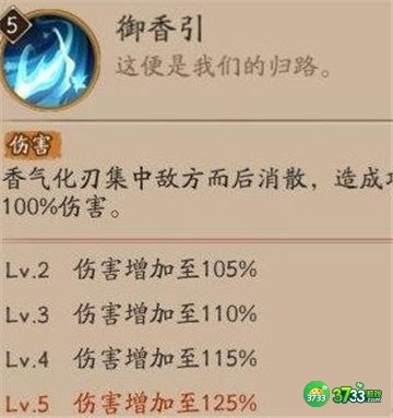 阴阳师寻香行最强御魂搭配推荐