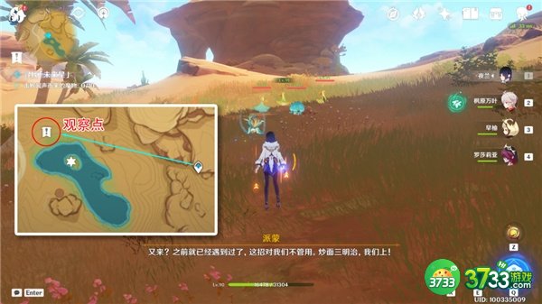 原神在风那头的未来星位置一览