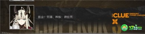 明日方舟大帝的挑战答案大全