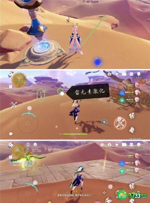 原神3.1寻星之旅第四天最全流程攻略