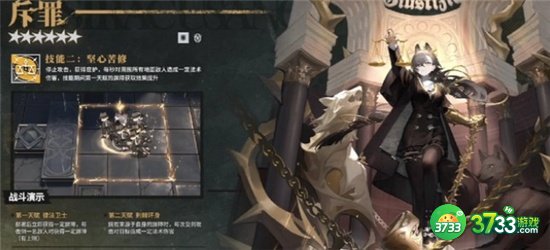 明日方舟斥罪强度测评