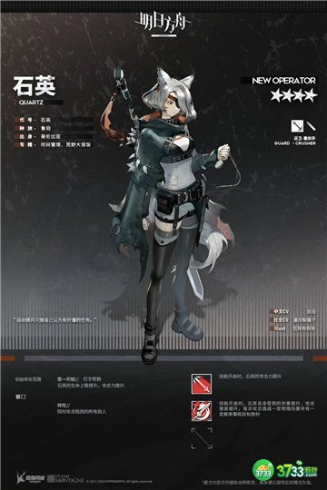 明日方舟石英天赋技能一览