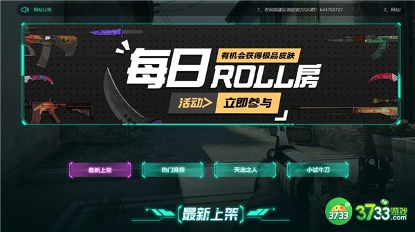 CSGO最高爆率开箱网站推荐2022