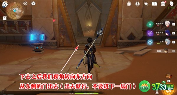 原神圣显厅圣章石全收集攻略