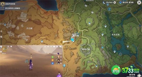 原神走私疑案全流程攻略