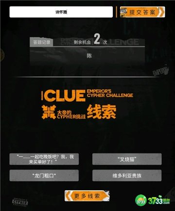 明日方舟大帝的挑战答案大全