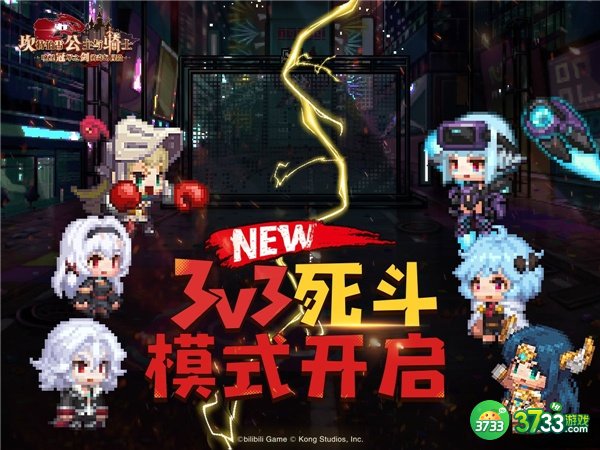 坎公骑冠剑团队死斗玩法介绍