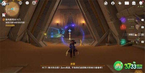 原神3.1秘仪圣殿元能沙钟位置一览