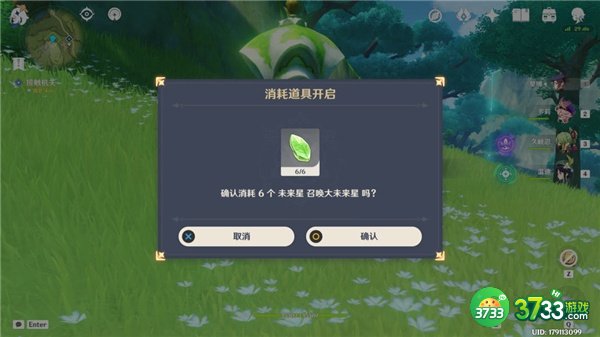 原神寻找未来星7最全流程攻略