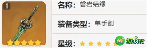 原神妮露最强平民四星武器推荐