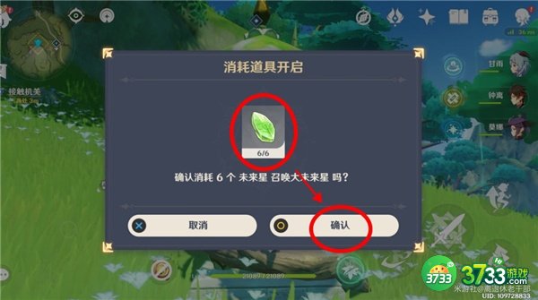 原神3.1寻星之旅第七关攻略最详细