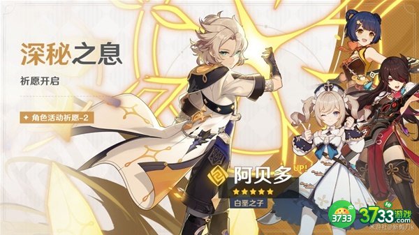原神3.1下半原石最全获得攻略