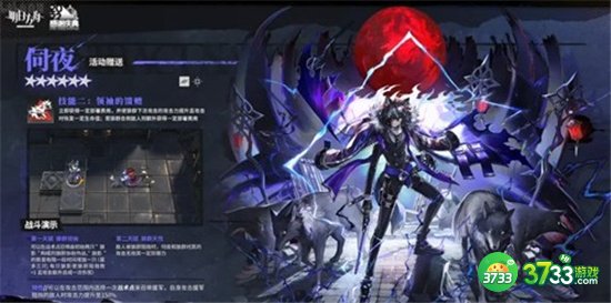 明日方舟伺夜技能一览