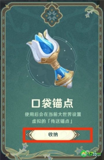 原神郁林寻音活动完整攻略