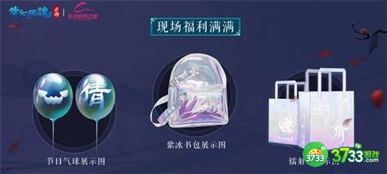 倩女幽魂手游长沙世界之窗联动活动攻略大全