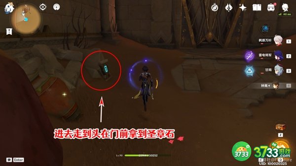 原神赤王陵西北角圣章石全收集攻略
