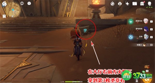 原神舍身陷坑南侧圣章石最全收集攻略