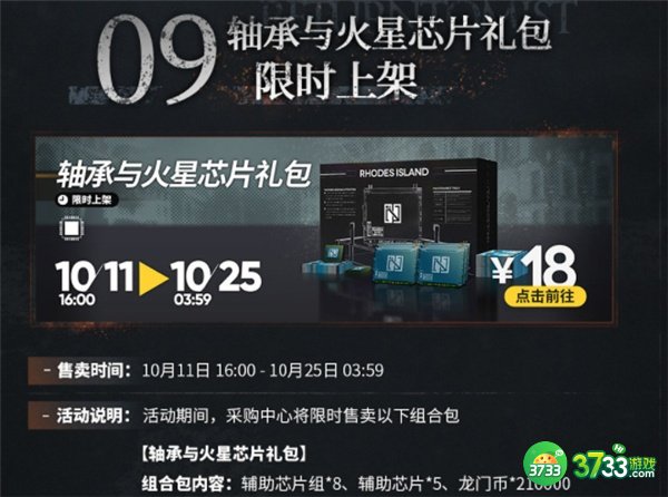 明日方舟淬火尘霾限时纪念活动一览