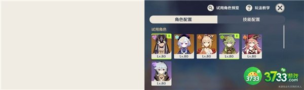 原神3.1百人一揆第三关最全攻略