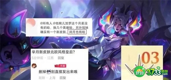 王者荣耀芈月新皮肤爆料11月最新